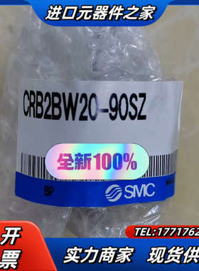 旋转气缸 CRB2BW20-90SZ 全新原装正品实议价