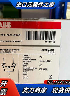 原装正品 双电源转换开关 OTM125F4C20D38议价