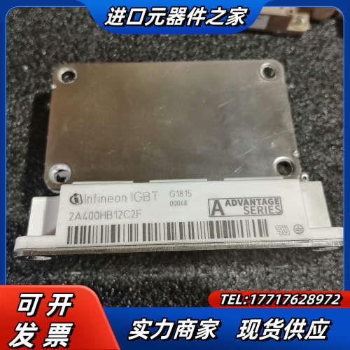 2A400HB12C2F需要的询价议价