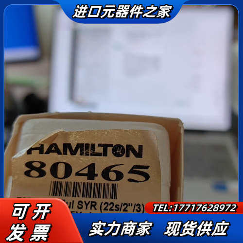Hamilton 哈密尔顿 微量进样器80465 进样针 ，议价