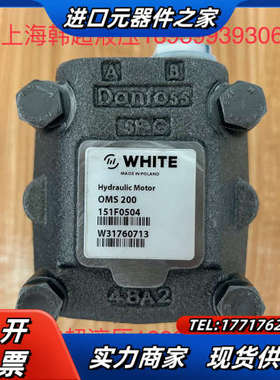 OMS200 151F0504怀特WHITE//丹佛斯DAN议价