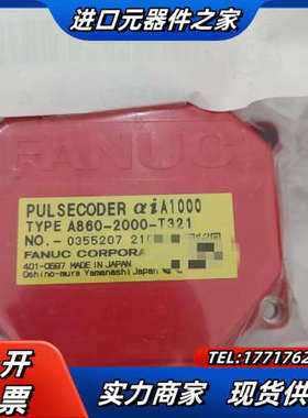 FANUC编码器全新,A860-2000-T321议价