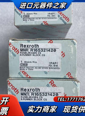 REXROTH力士乐滑块 R165121420 R16532议价