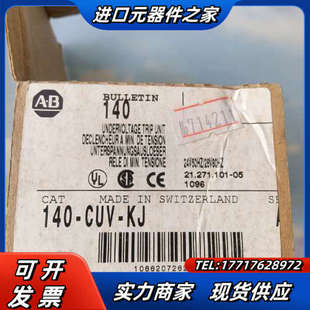 50Hz 140 欠压脱扣组件24V 全新议价 CUV