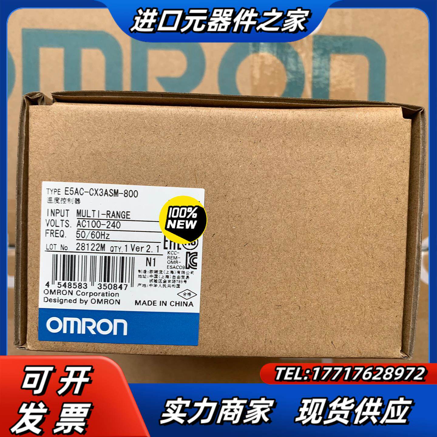 E5AC-CX3ASM-800温度控制器全新原装正品议价