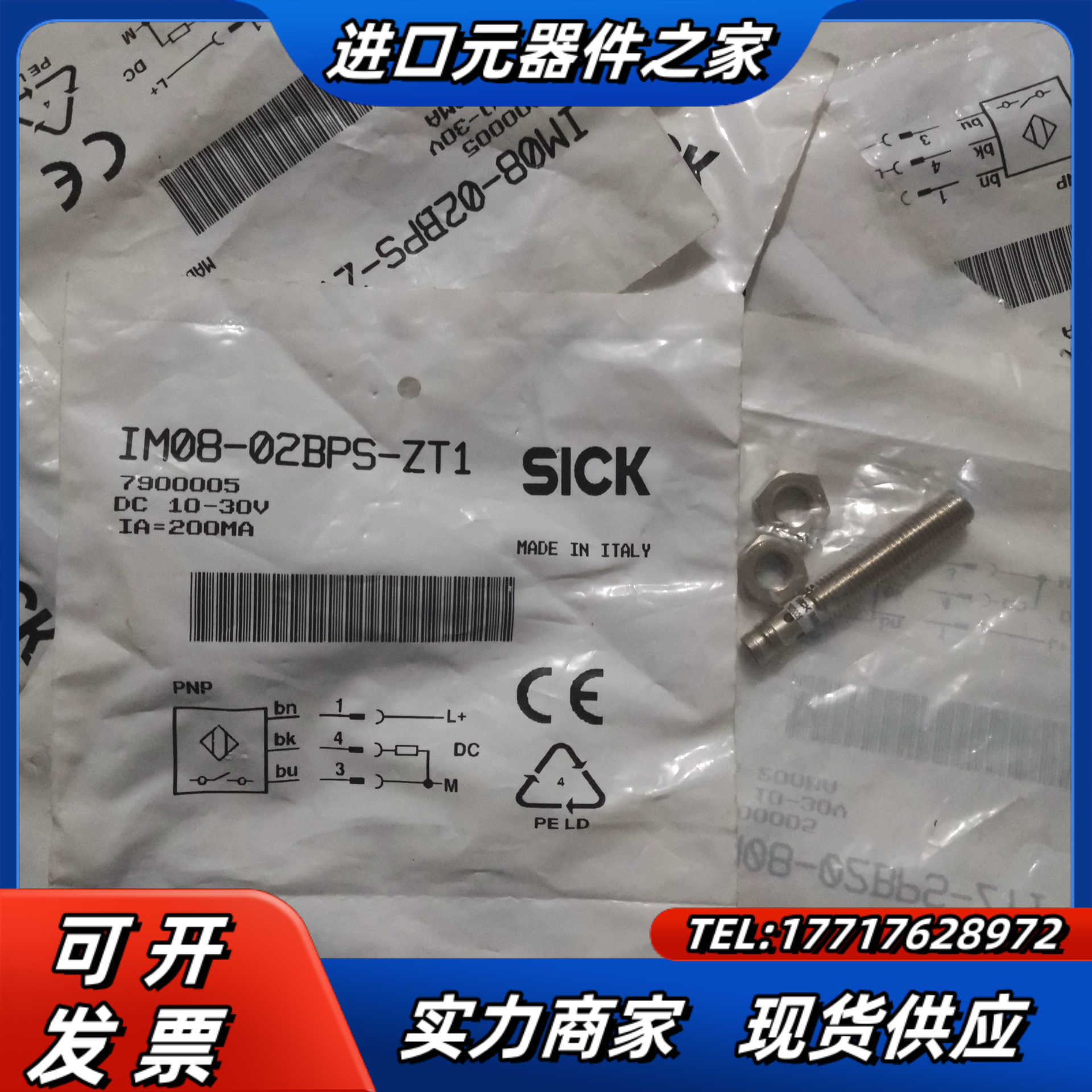 IM08-02PBS-ZT1 7900005 全新原装SIC议价