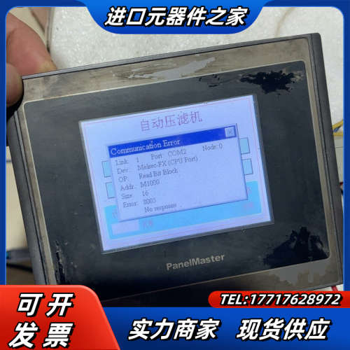 屏通触摸屏PL035-TST1A-F1RN，送线议价