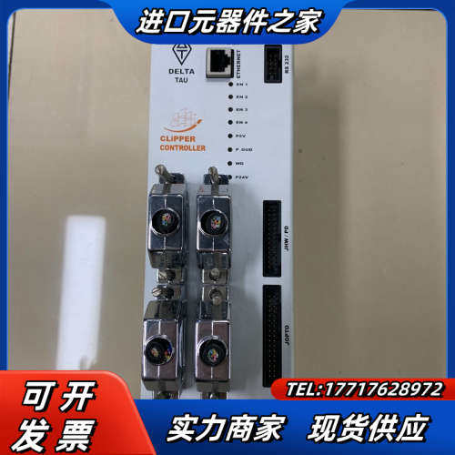 TAU泰道控制器CLIPPER T2 ，议价