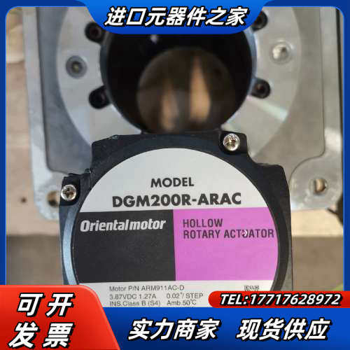 东方马达DGM200R-ARAC+ARD-C驱动器，成色9成议价