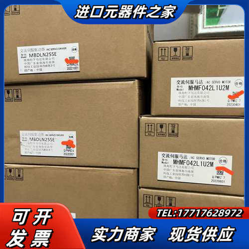 全新mBDLN25SE+MHMF042L1U2M，原装正品，议价