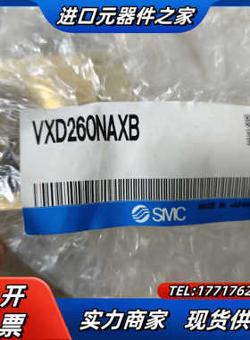 ，VXD260NAXB，全新原装正品议价