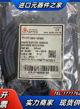 APTEK安普得 BMD-18P30D，原装全新议价