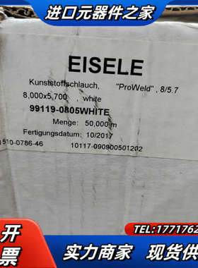 EISELE艾斯勒99119-0805WHITE原装正品08议价