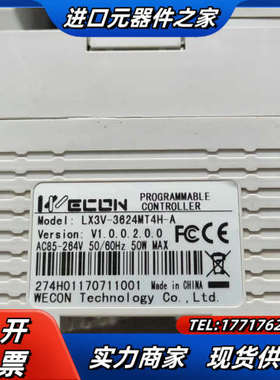 维控PLCLX3V-3624MT4H-A，，成色较新议价