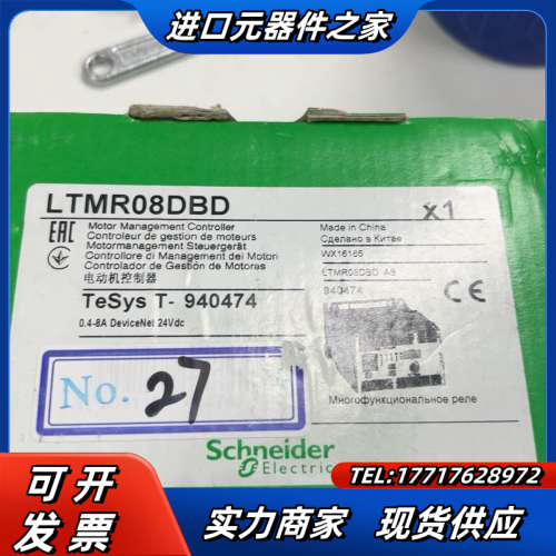 LTMR08DBD，全新原装正品 就剩 全新原装正品 标议价