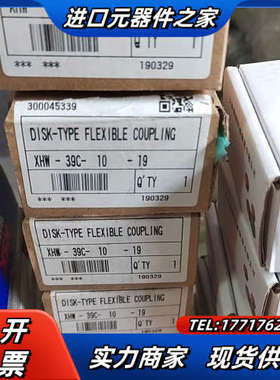 NBKNBK全新原装XHW-39C-10-19联轴器议价