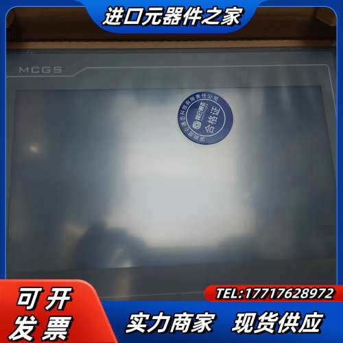 触摸屏昆仑通太tpc7012el tpc7012e0l tp议价