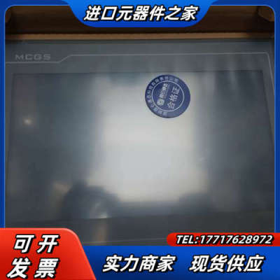 触摸屏昆仑通太tpc7012el tpc7012e0l tp议价