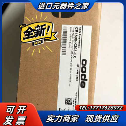 CODE扫码枪,CR1500带支架，串口议价