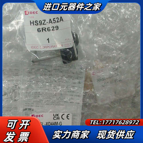 和泉安全锁HS5L-XD44M-G/HS9Z-A52A,全新议价