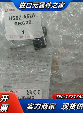 和泉安全锁HS5L-XD44M-G/HS9Z-A52A,全新议价