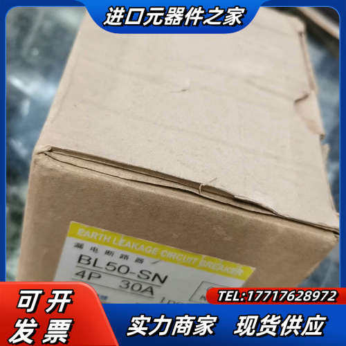 士林断路器，正品，4P漏电断路器, 30A, ：BL50议价