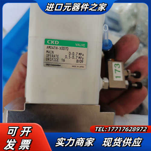 CKD-AMD41H-X0070  AMD41H-X0071议价