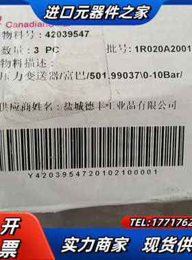 HubaControl/富巴HubaControl富巴501议价