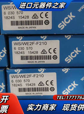 西克WS/WE2F-F210议价