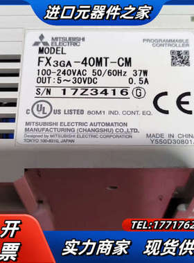 FX3GA-40MR，FX2N-8EYR议价