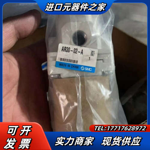 全新原装减压阀 AR30-02-A  有10个 议议价