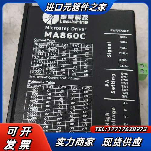 雷赛步进驱动器，MA860C ，成色如图，功能议价