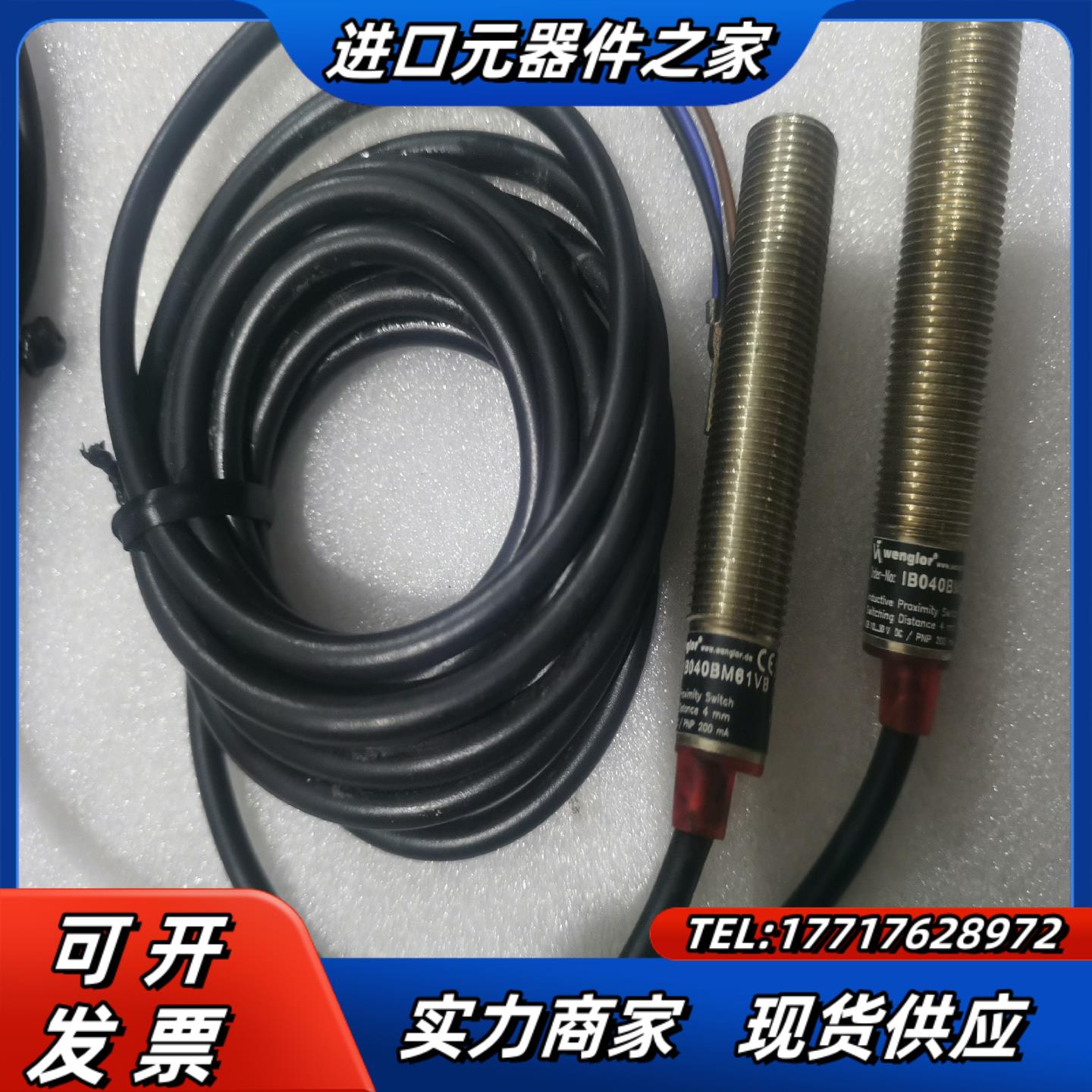 勒传感器IB040BM61VB议价