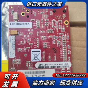 2207议价 00C04E 驱动板9471 005241