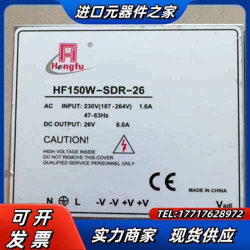 电梯井道网络电源26，6A电源盒HF150W，议价,3C数码配件,隔离器/耦合器,淘宝优惠券,粉丝福利购,淘宝优惠卷