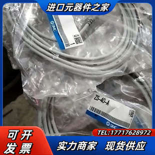 正品 连接线 A议价 开关