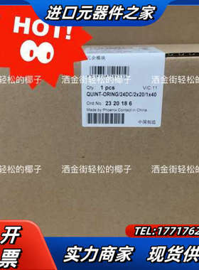 菲尼克斯电源 2320186 QUINT ORING/24D议价