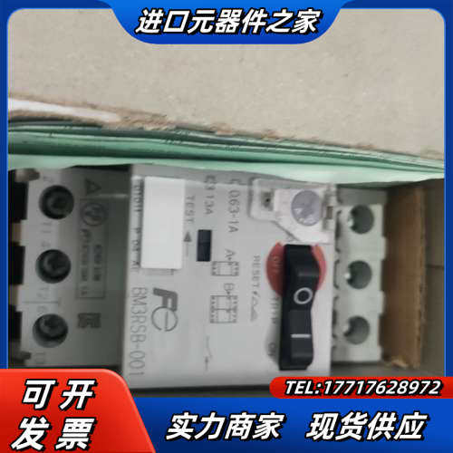 马达保护断路器BM3RSB-001，原装正品，全新带议价