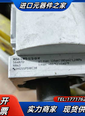 ，MS6-LWS-1/2-U-V ，564870，成色议价