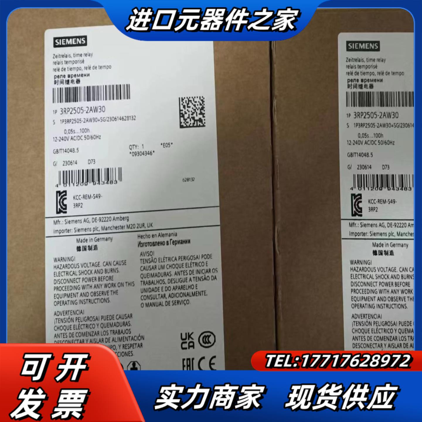 3RP2505-2AW30  时间继电器多功能 1 个转换议价