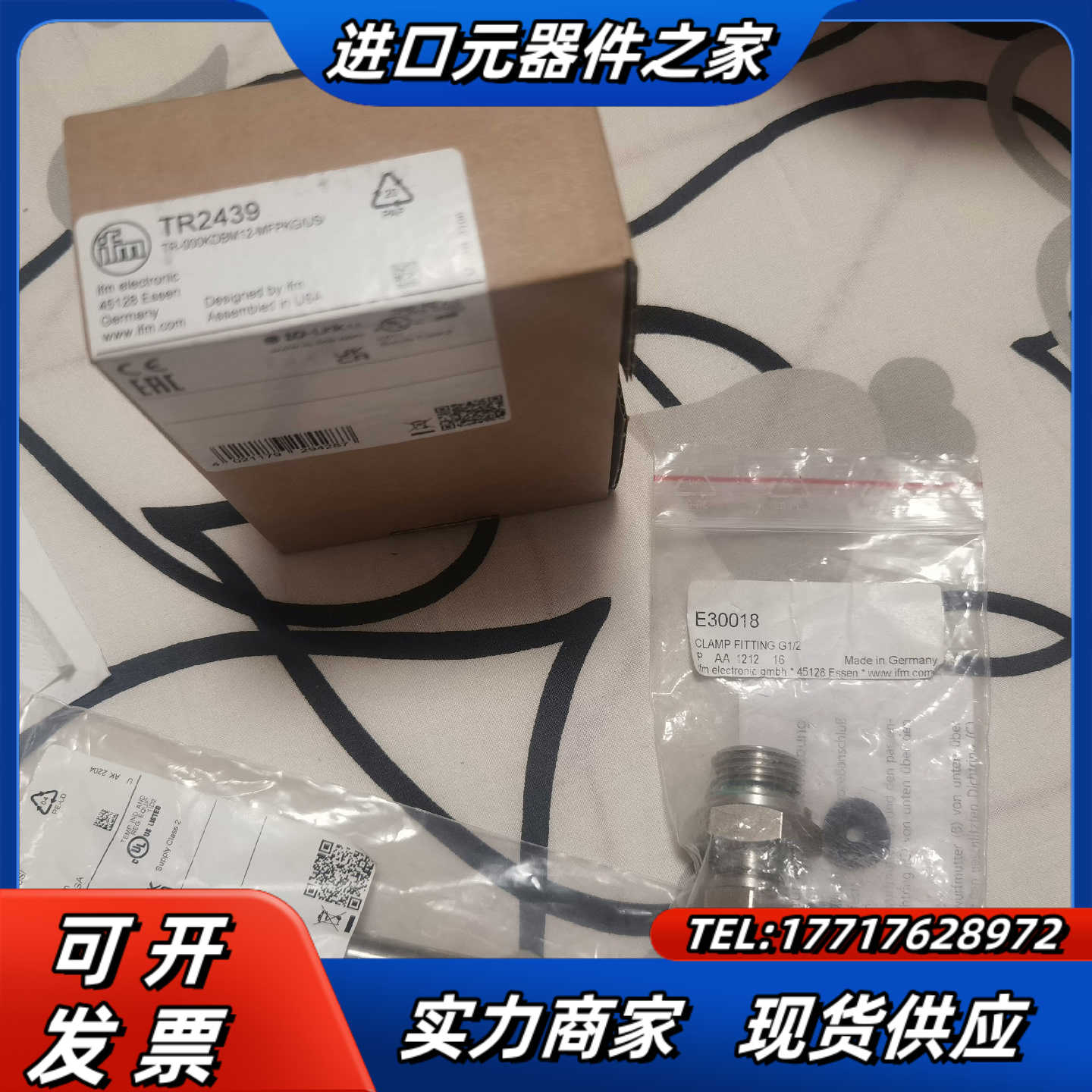 易福门TR2439 TT5050 TP3237 TT1081议价