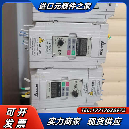 变频器 VFD007M21A  220V  0.75KW议价