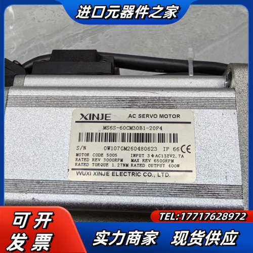 6系400W信捷伺服电机低惯量，绝对值，1台现货，MS6议价