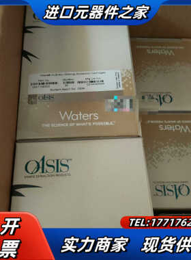 WAT106202沃特世Waters萃取小柱，HLB萃取小柱议价