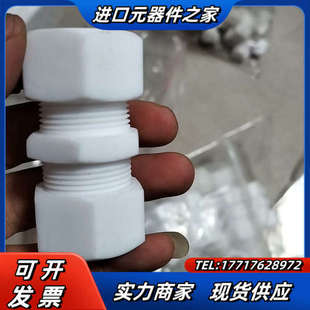 直通PTFE聚四氟卡套直通直径20 长度60mm实拍27件议价