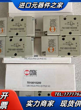 METALWORK麦特沃克电磁阀 7010010200议价