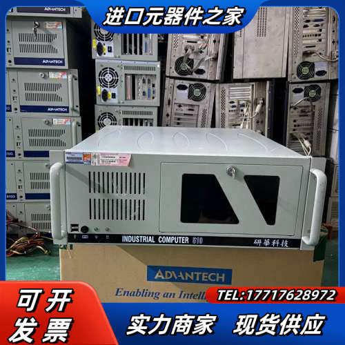 9成新 无划痕 原装研华工控机 IPC-510议价