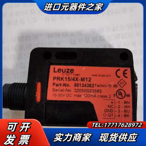劳易测激光测距传感器ODS10L1-25M.8/LAK-M1议价