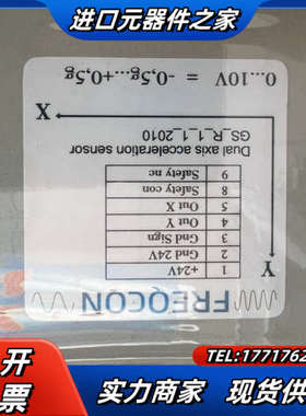 振动传感器 FREQCON GMBH moduie 1.2议价