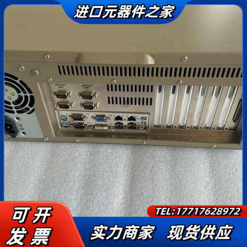 基本全新 研祥工控机 IPC-810E 双网口 6串口 安装议价